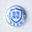 安全合规盾牌图标 - 代表壹号娱乐平台的安全性