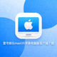 壹号娱乐macOS苹果电脑版客户端下载图标 - 苹果Mac电脑标志