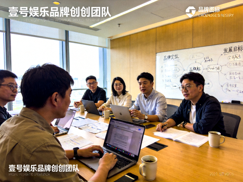 壹号娱乐品牌创始团队早期工作会议场景照片 - 团队围坐在现代会议室中讨论品牌蓝图