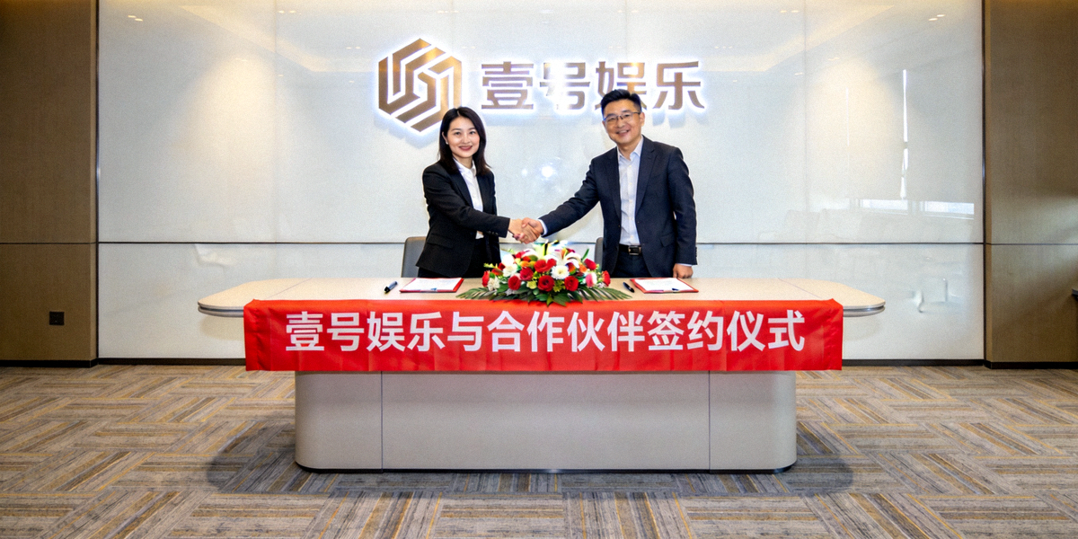 壹号娱乐与合作伙伴握手签约仪式现场照片，背景为现代化会议室