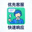 优先客服服务图标 - 代表会员问题可得到快速响应